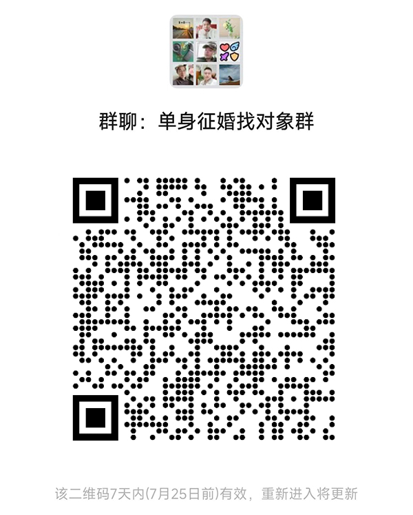 沧州同城相亲微信群