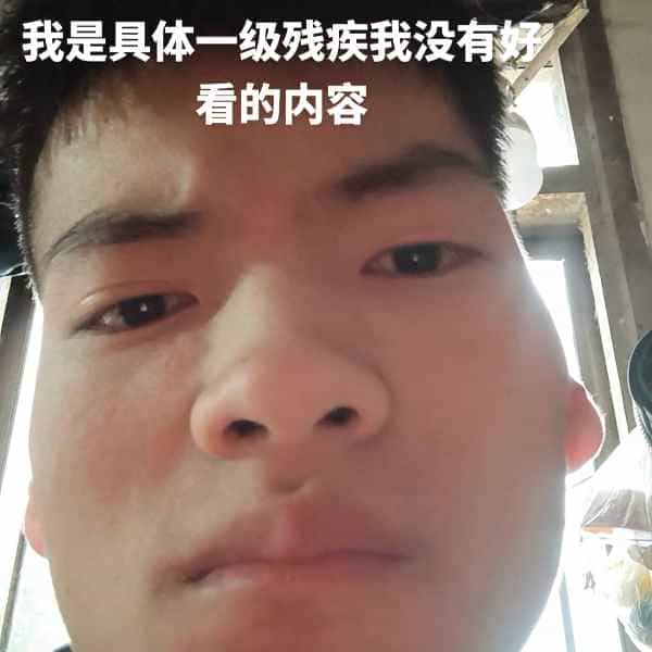 35岁岁云南单身帅哥 - 沧州吉缘网